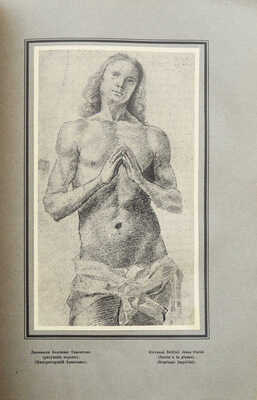 Журнал «Старые годы. Ежемесячник для любителей искусства и старины». Июль-сентябрь. 1915.